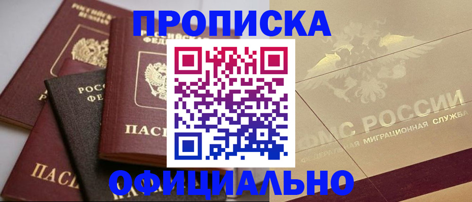 временная регистрация для всех в Сортавале