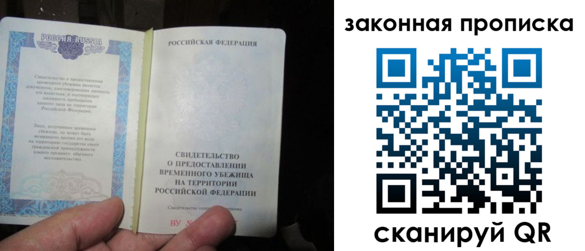 временная регистрация для всех в Сортавале