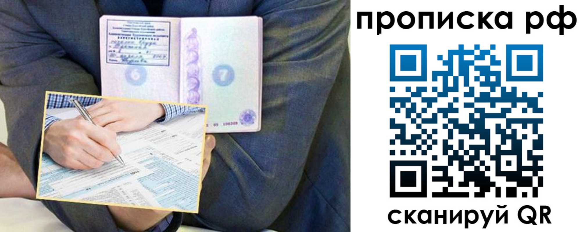временная регистрация надежно в Сортавале