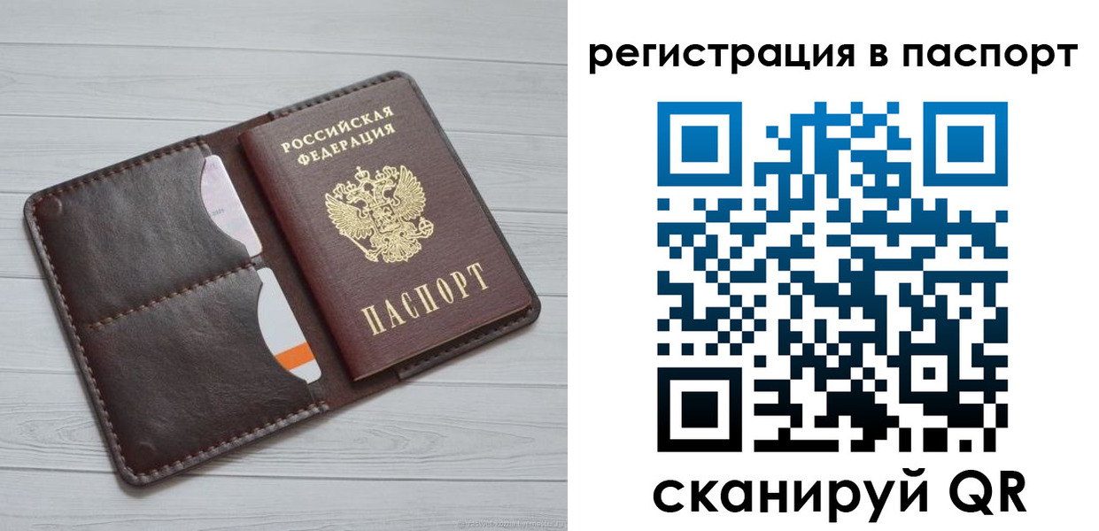 прописка штамп в Сортавале
