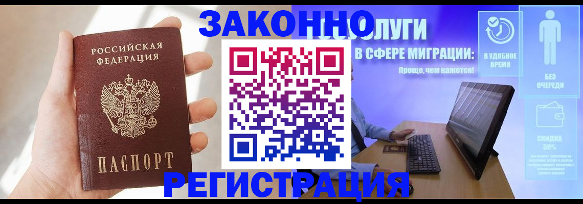 временная регистрация купить в Сортавале