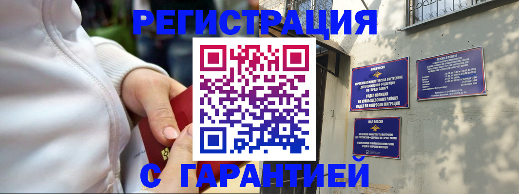 временная регистрация гарантия в Сортавале