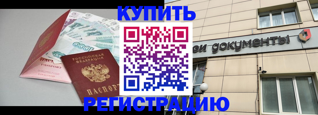 временная регистрация купить в Сортавале
