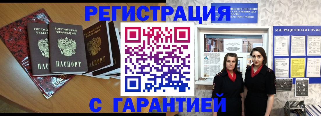 временная прописка в Сортавале