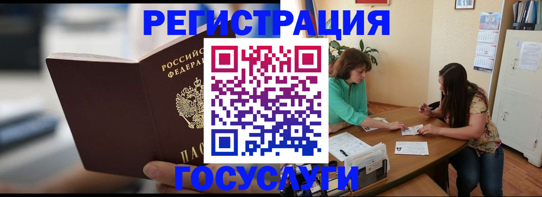 временная регистрация госуслуги в Сортавале
