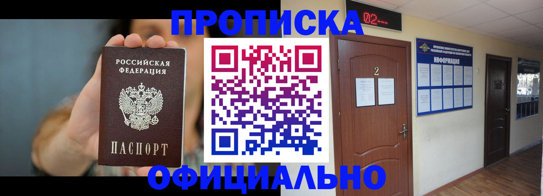 прописка гарантия в Сортавале