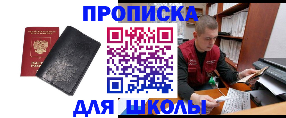 где прописаться в Сортавале