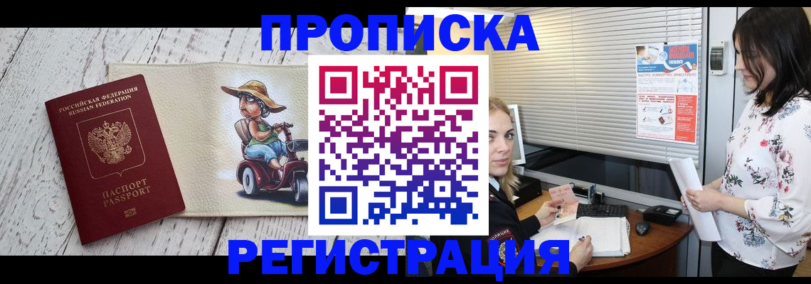 временная регистрация для всех в Сортавале