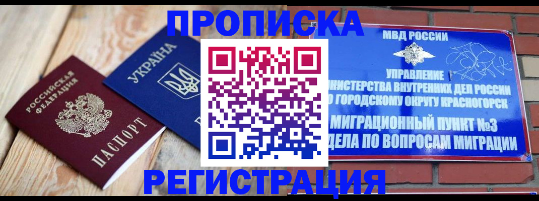 прописка для кредита в Сортавале