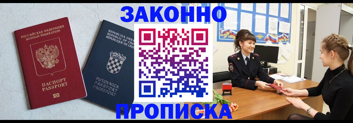 прописка от собственника в Сортавале