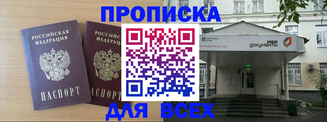 где прописаться в Сортавале